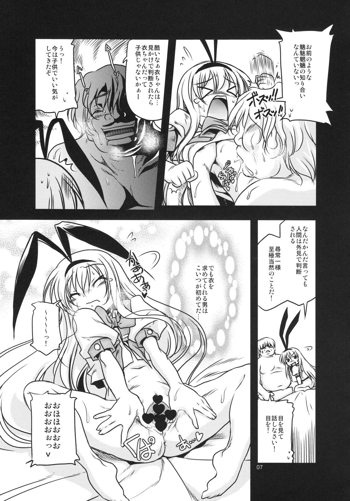 Mallu COROMOX Kanzenhan - Saki Gay Broken - Page 7