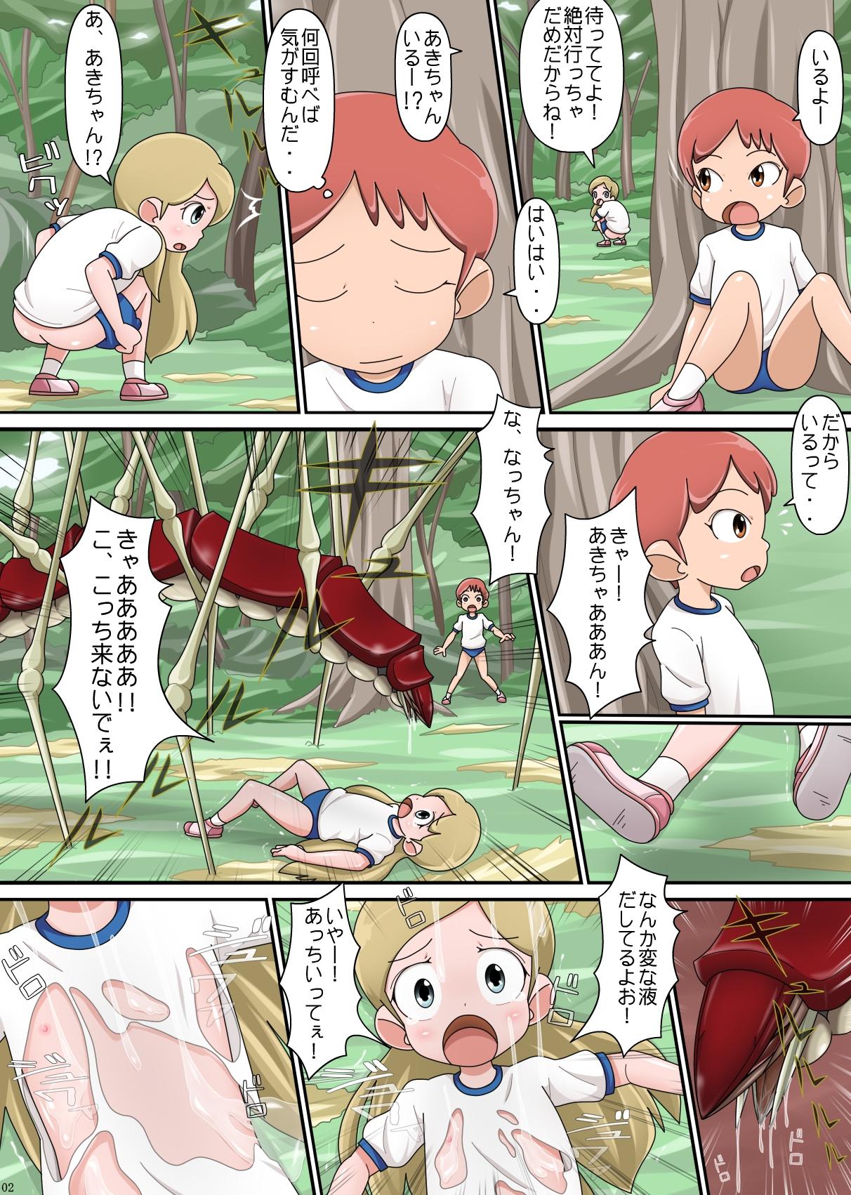 Pickup Mushi ga Kuru Petite - Page 3