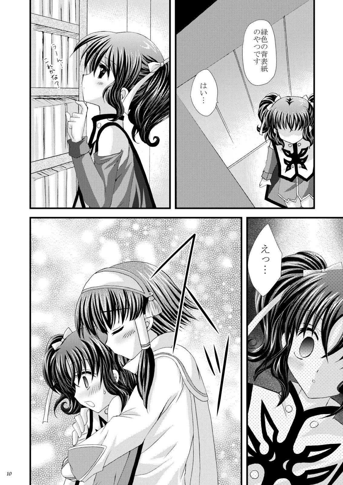 Officesex Never Forget - Tales of the abyss HD - Page 10