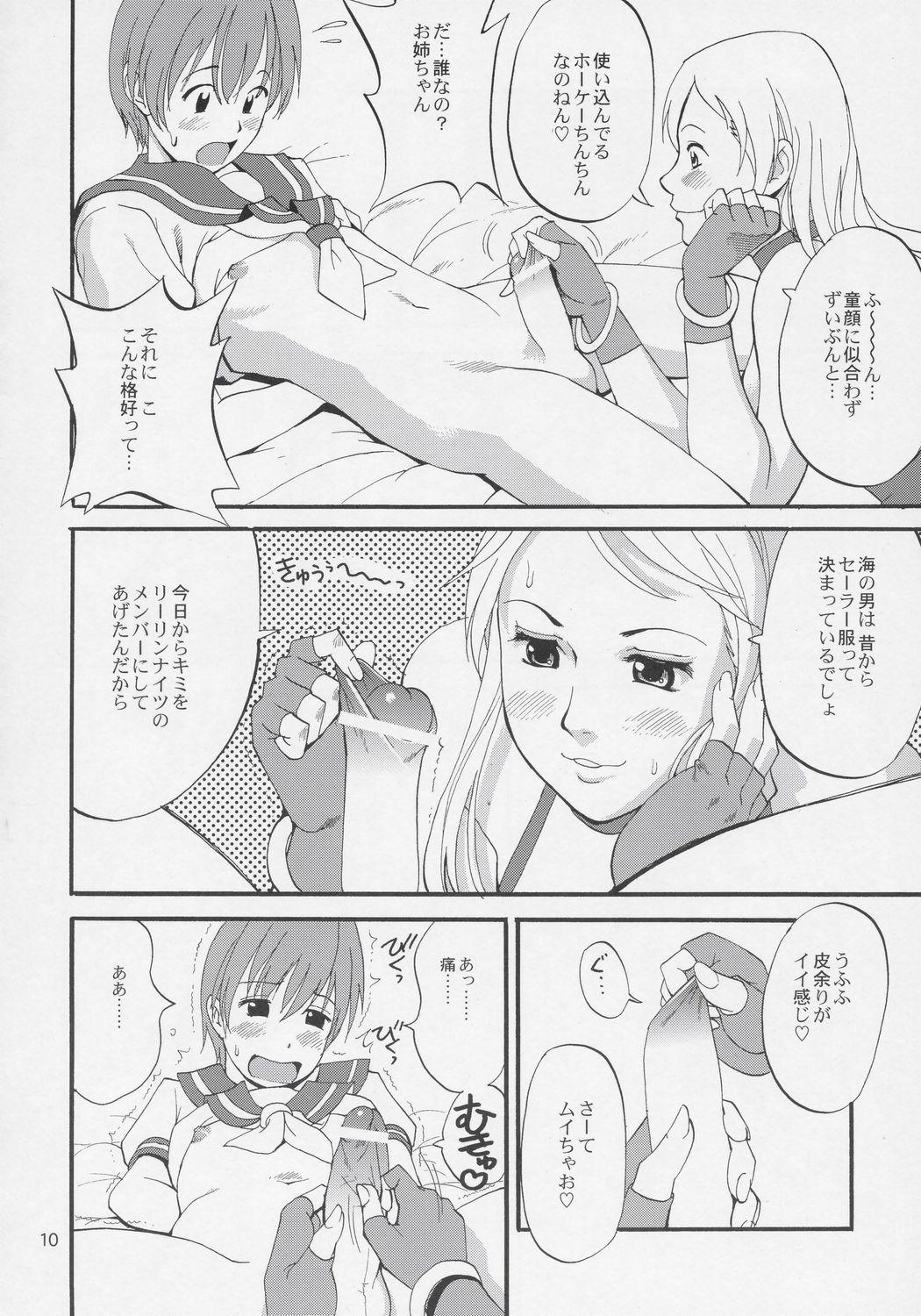 Self Yuri & Friends Jenny Special - King of fighters Sister - Page 9