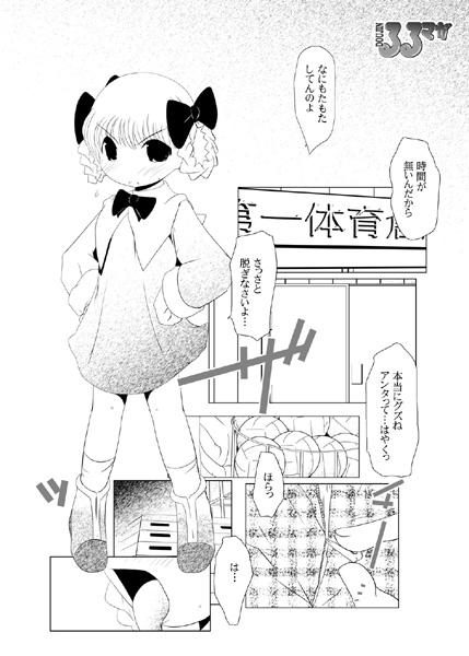 Gay Clinic Ruru Maga 3 - Takamare takamaru Gagging - Page 7