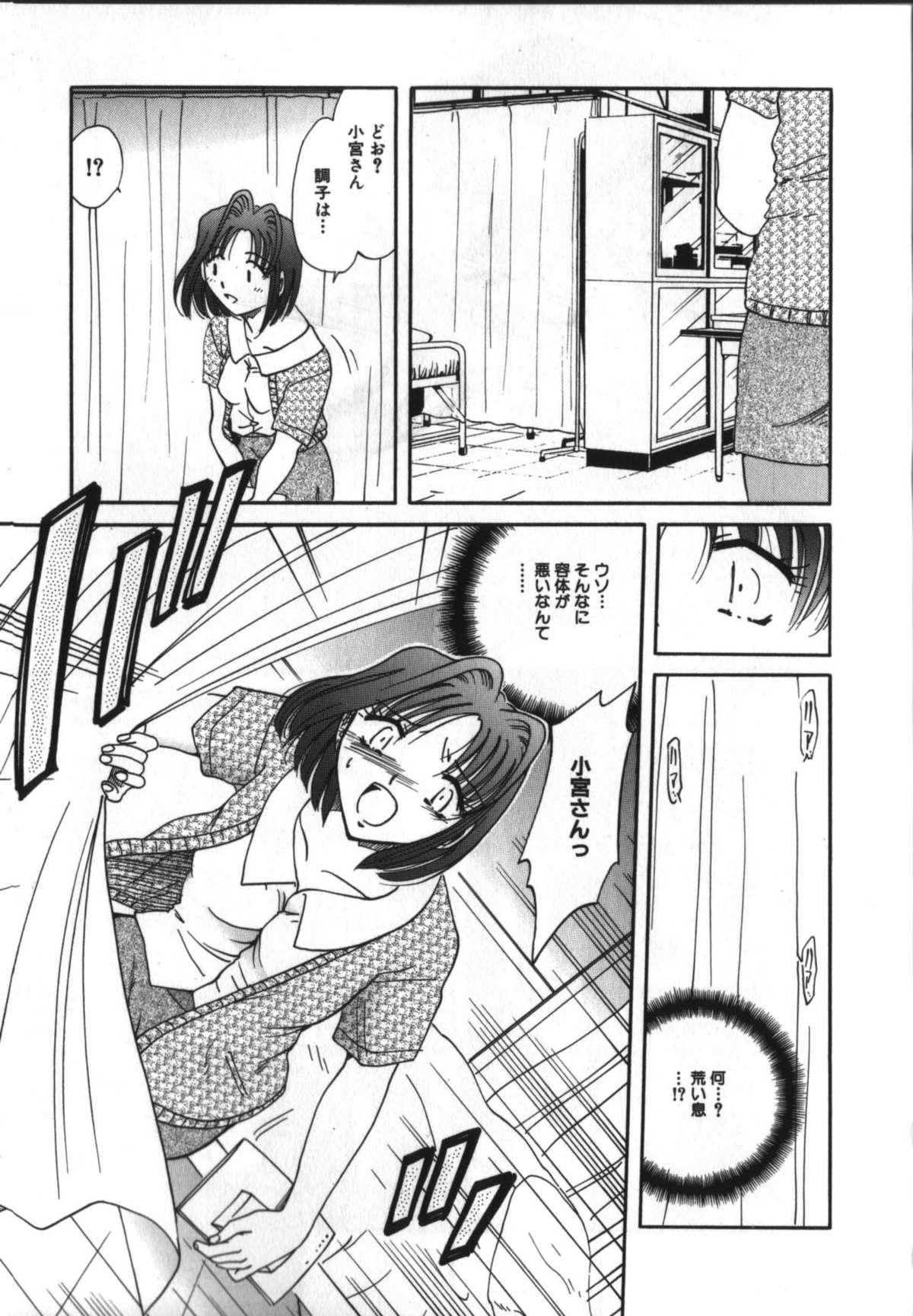 Hard Fucking Haitoku Onna Kyoushi / Haitoku Nyokyoushi Swinger - Page 11
