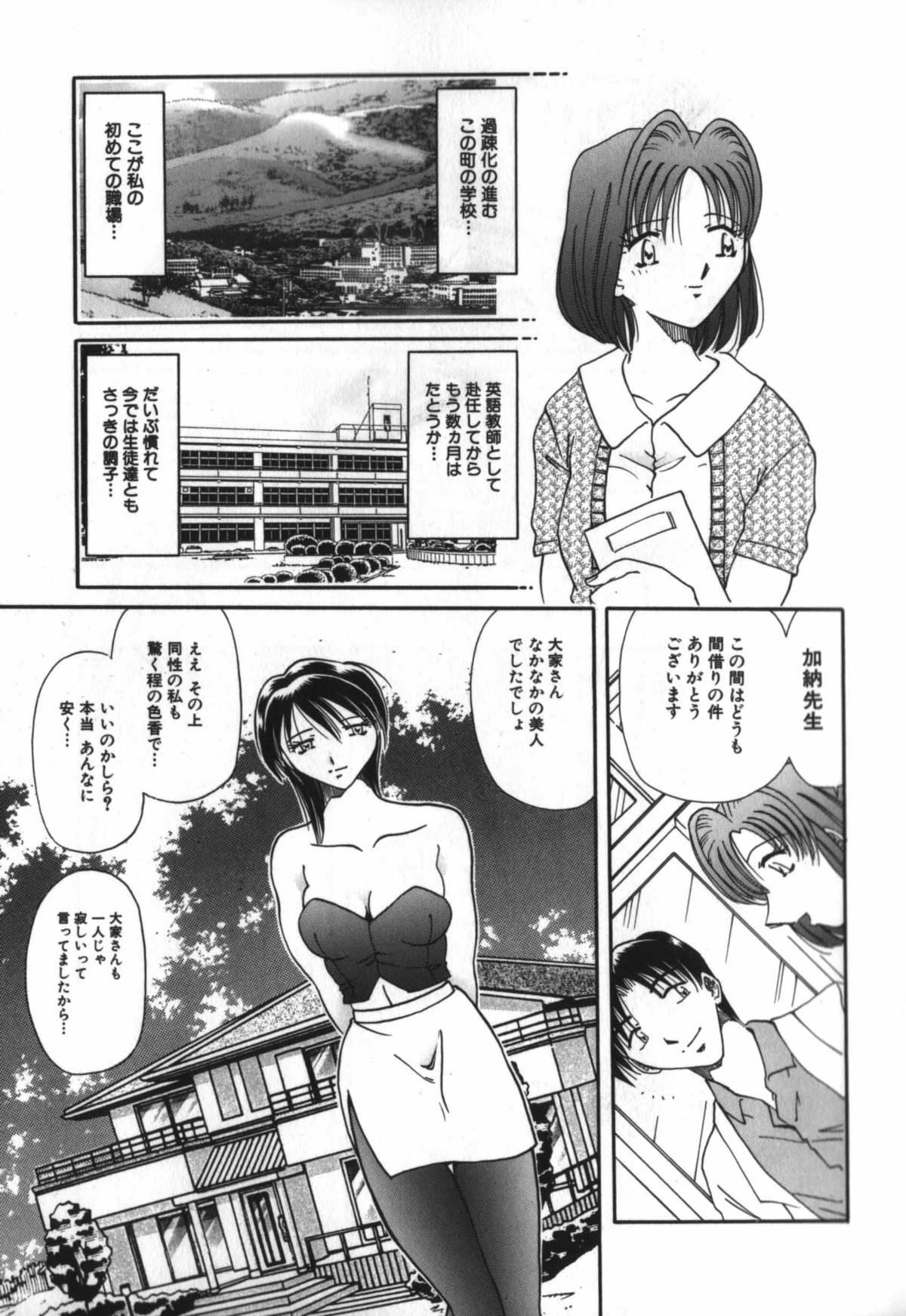 Real Sex Haitoku Onna Kyoushi / Haitoku Nyokyoushi Alternative - Page 9