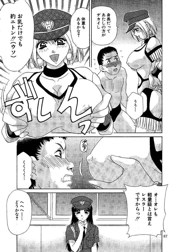 Old And Young Oshioki Yuki-Chan Cogida - Page 1