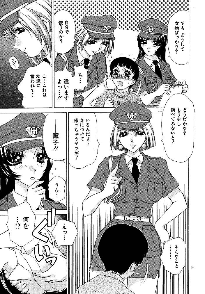 Gay Military Oshioki Yuki-Chan 8teenxxx - Page 9