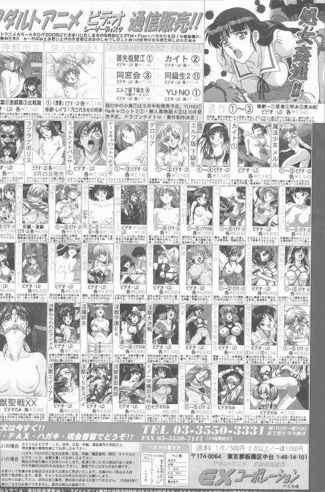 Toys COMIC Penguin Club Sanzokuban 1998-10 Real Amateurs - Page 2