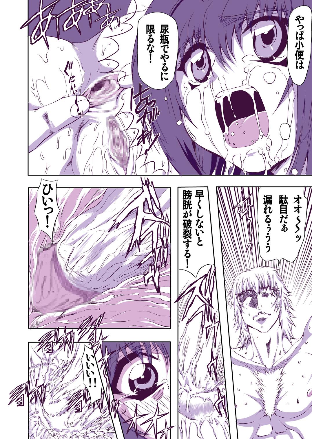 Head Mesugui Kigakan Dicksucking - Page 9