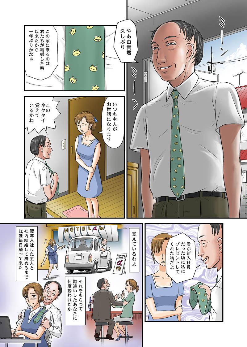 Beurette オトカン8 ネトラレ Shower - Page 3