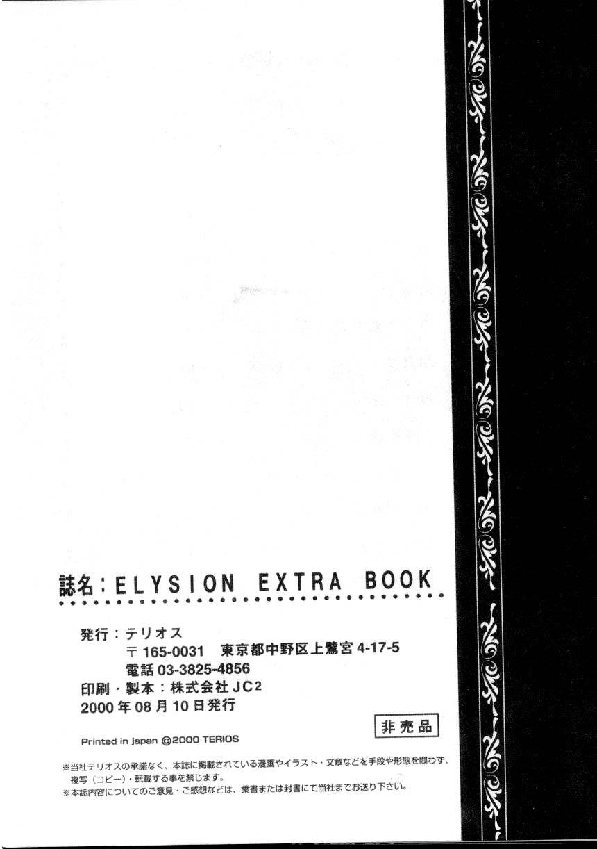 Elysion Extra Book: Eternal Sanctuary 30