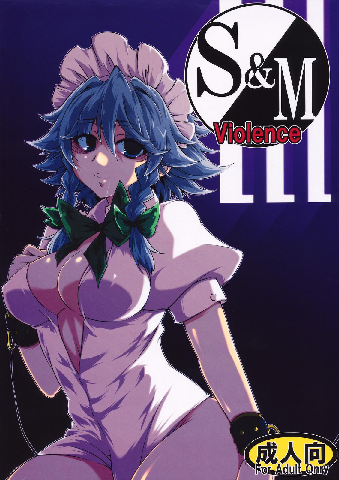 Spain S&M Violence - Touhou project Animated - Picture 1