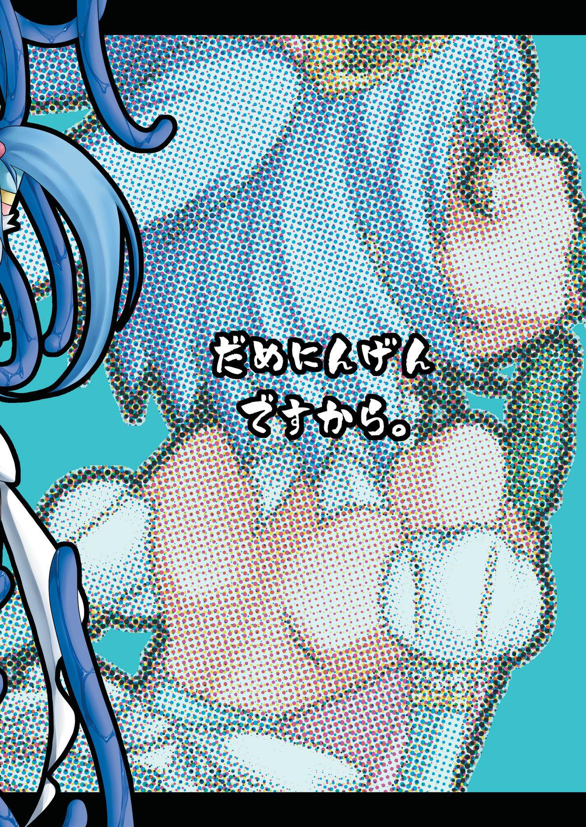 Mahou shoujo akebichan 31