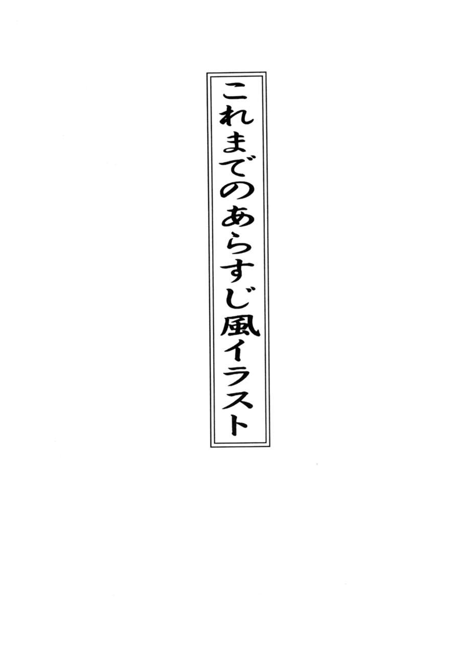 [Studio Zuburi (Sutajiozuburi Sakuhin)] Sa-chan Onii-chan to Issho Soushuuhen 1 [2002-09-20] 171