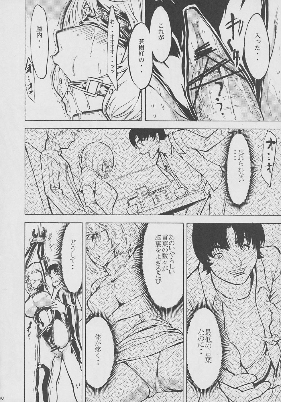 Lez Nikuyoku Aoki Jou - Bakuman Cams - Page 9