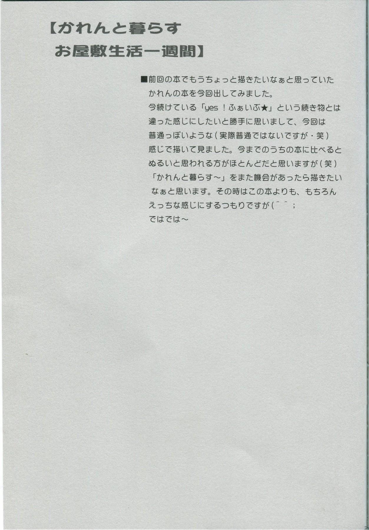 Public Nudity Karen to Kurasu Oyashiki Seikatsu Isshuukan - Yes precure 5 Twinks - Page 24