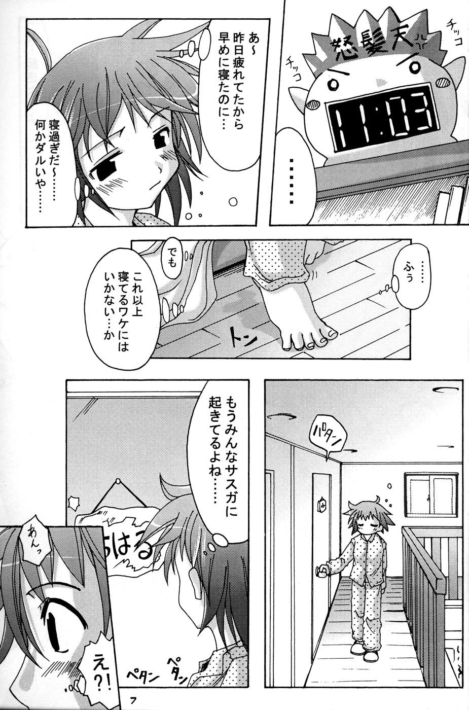 Freeteenporn Oshiroibana 2 Deflowered - Page 6