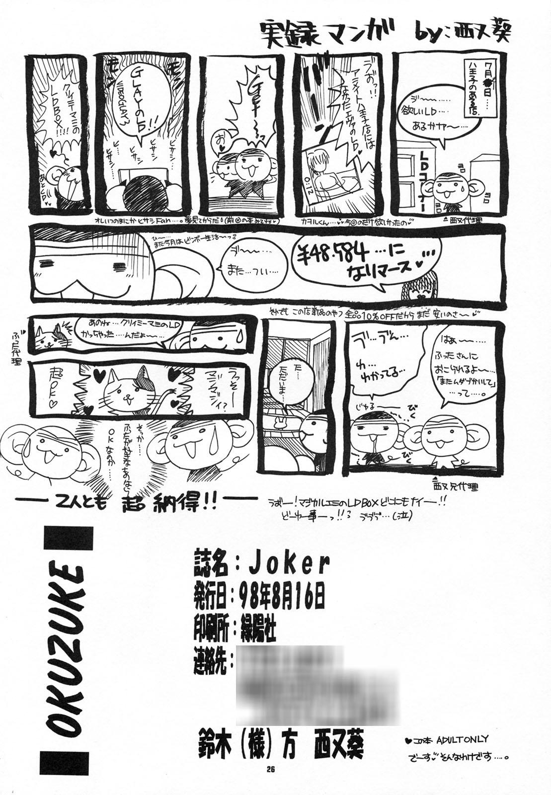 Humiliation Pov Joker Sofa - Page 25