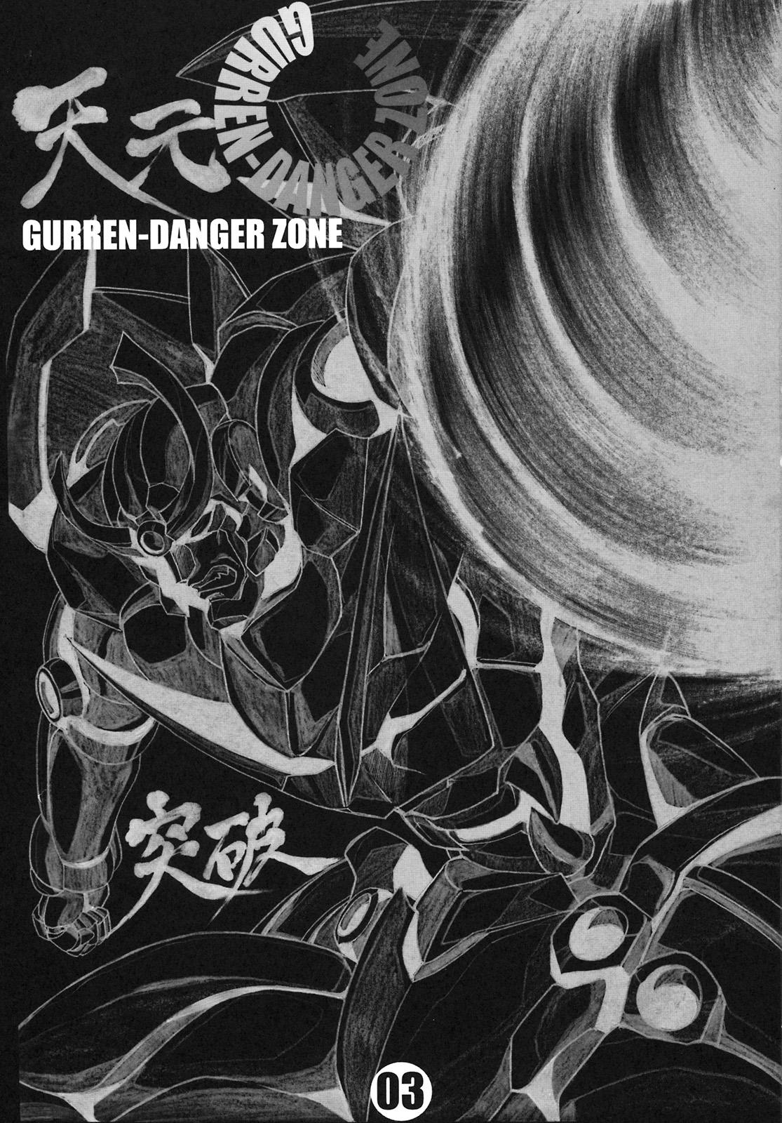 GURREN-DANGER ZONE 1