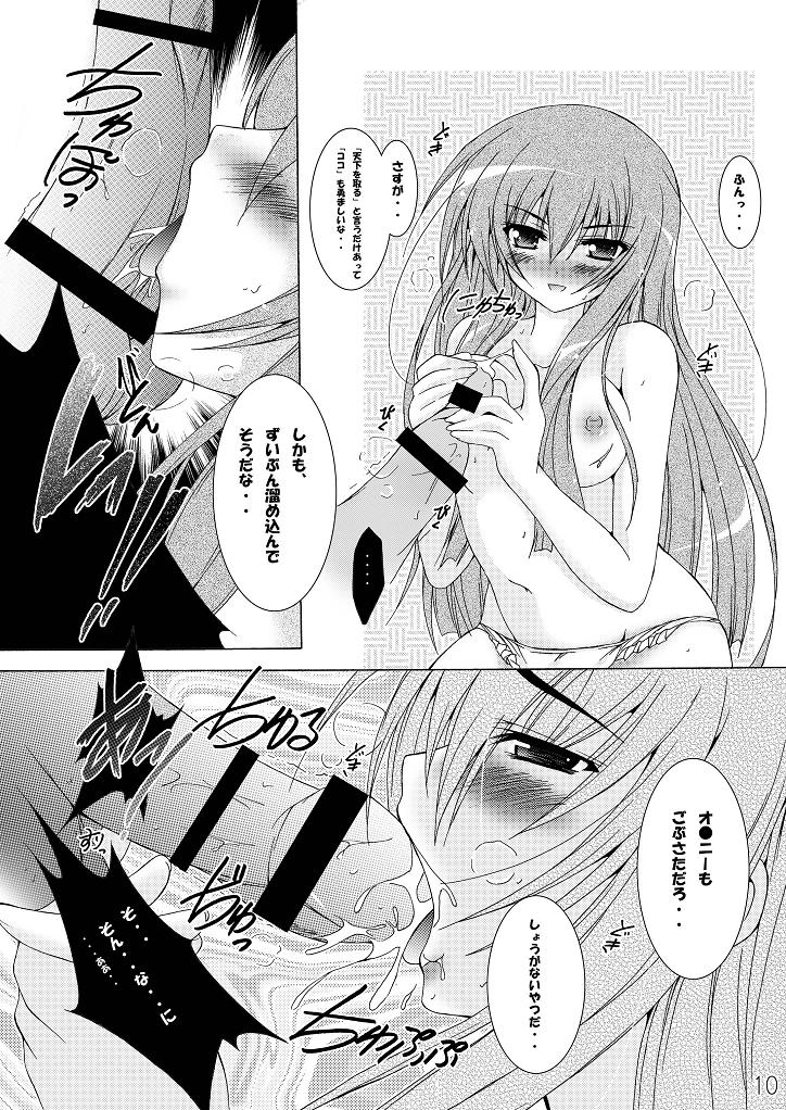 Anal Play Style//C.C. - Code geass Swingers - Page 10