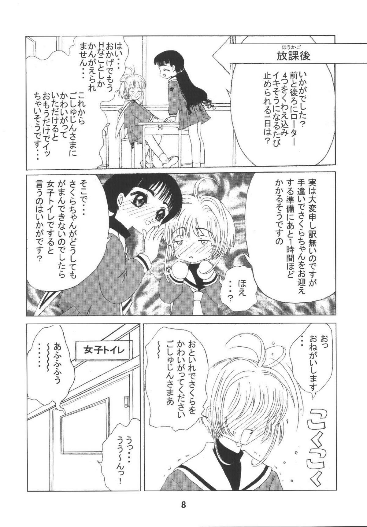 Livesex Kuuronziyou 8 Sakura-chan de Asobou 4 - Cardcaptor sakura Amateur Porn - Page 10