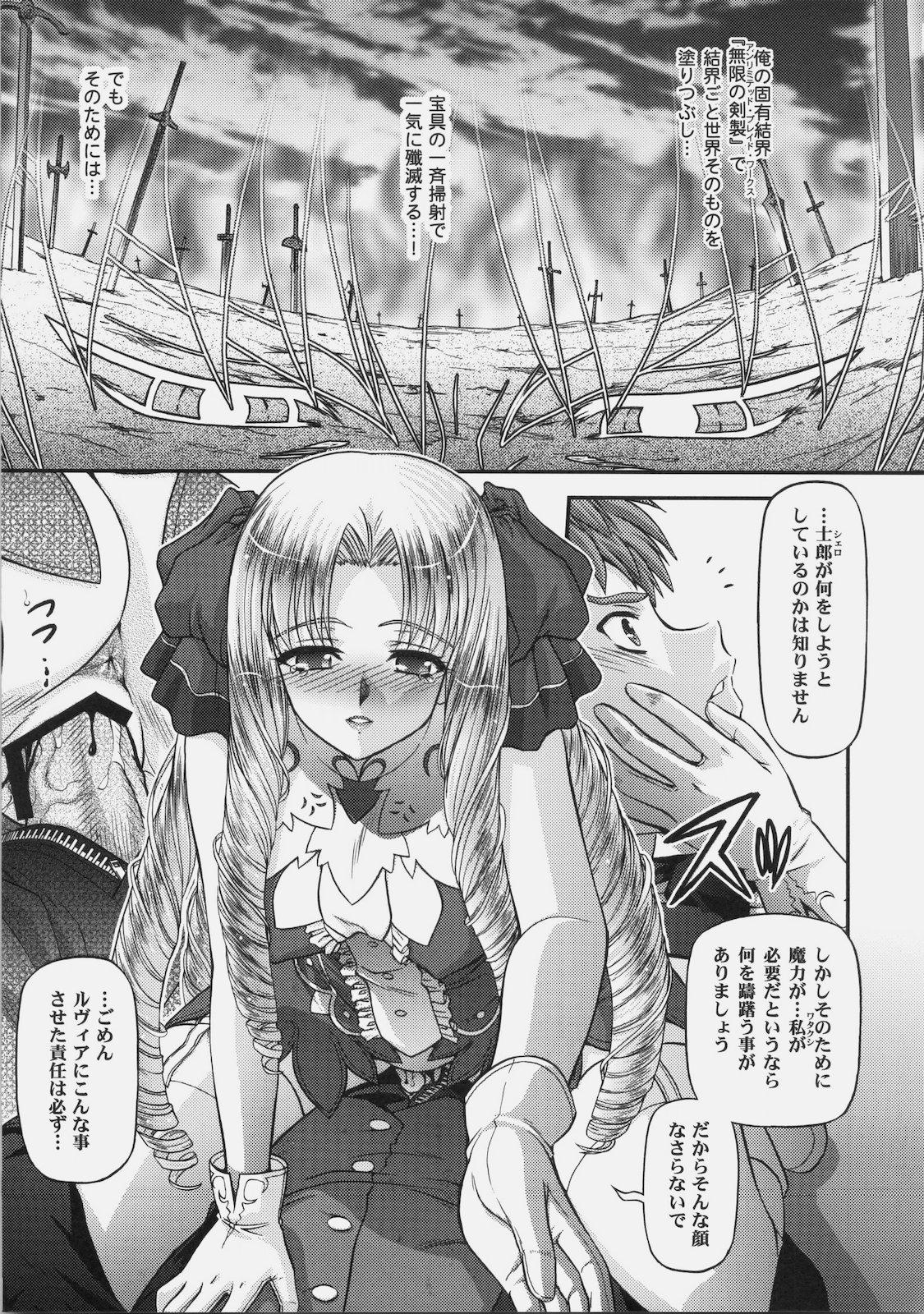 Pussy Lick BLUE BLOOD'S vol.26 - Fate hollow ataraxia Missionary Porn - Page 9