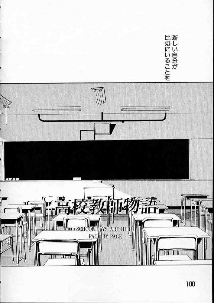 high school teacher story vol.2 99
