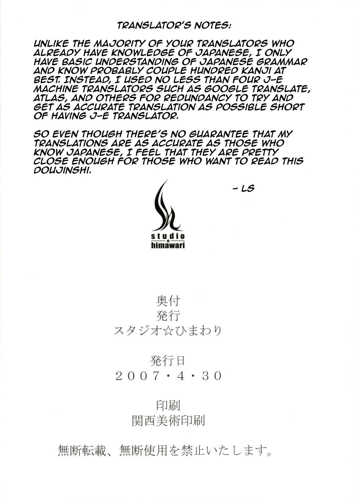 (COMIC1) [STUDIO HIMAWARI (Himukai Kyousuke)] Fate-san no Katei no Jijou | Fate-san's Family Circumstances (Mahou Shoujo Lyrical Nanoha) [English] [lightshader] 17