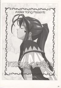 KISS wo Kudasai | Kiss Me, Please 2