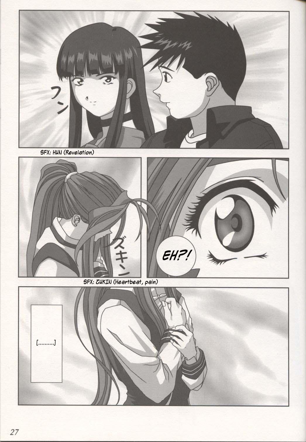 Male KISS wo Kudasai | Kiss Me, Please - Ah my goddess Cum In Mouth - Page 7