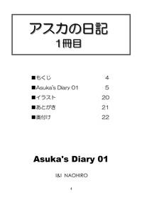 Asuka's Diary 01 4