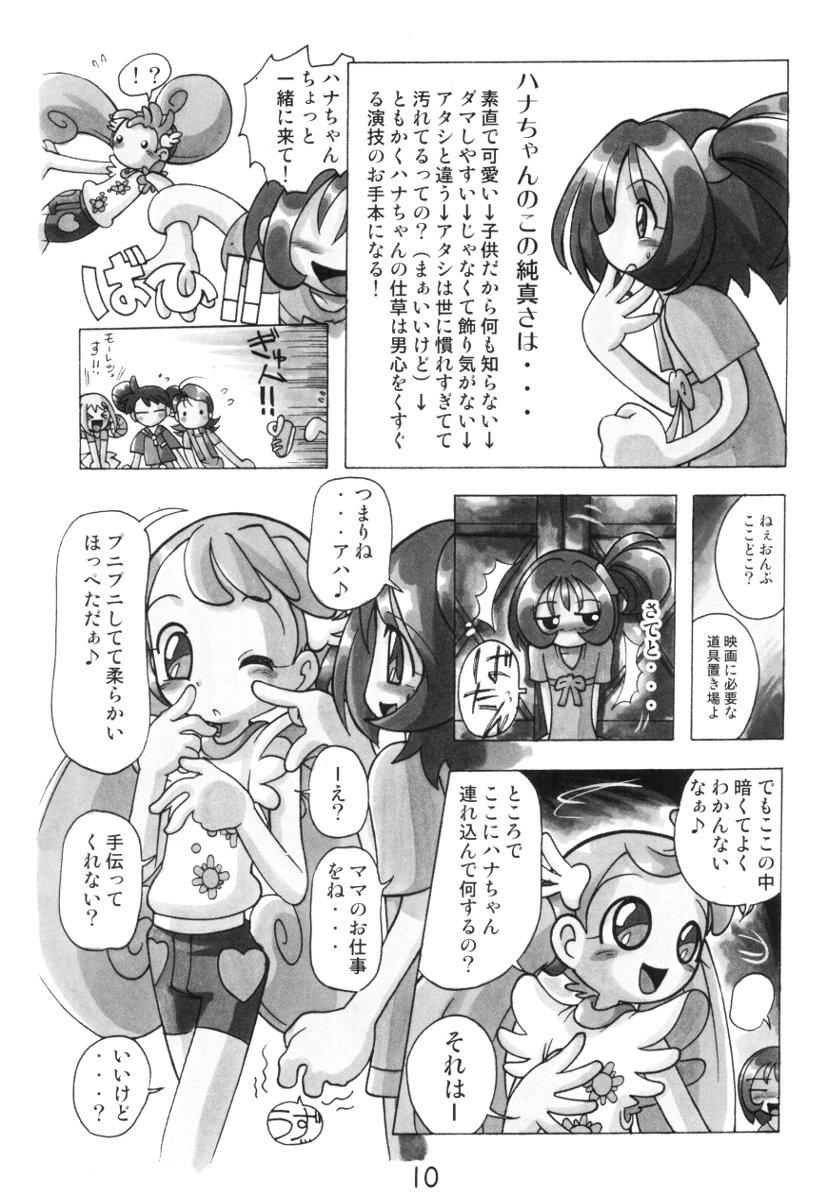 Hunks HANA tan ONPU - Ojamajo doremi Erotica - Page 10