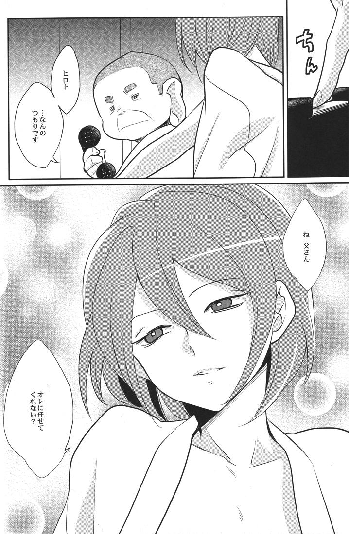 Deep Throat Green Eyed Monster - Inazuma eleven Sensual - Page 9