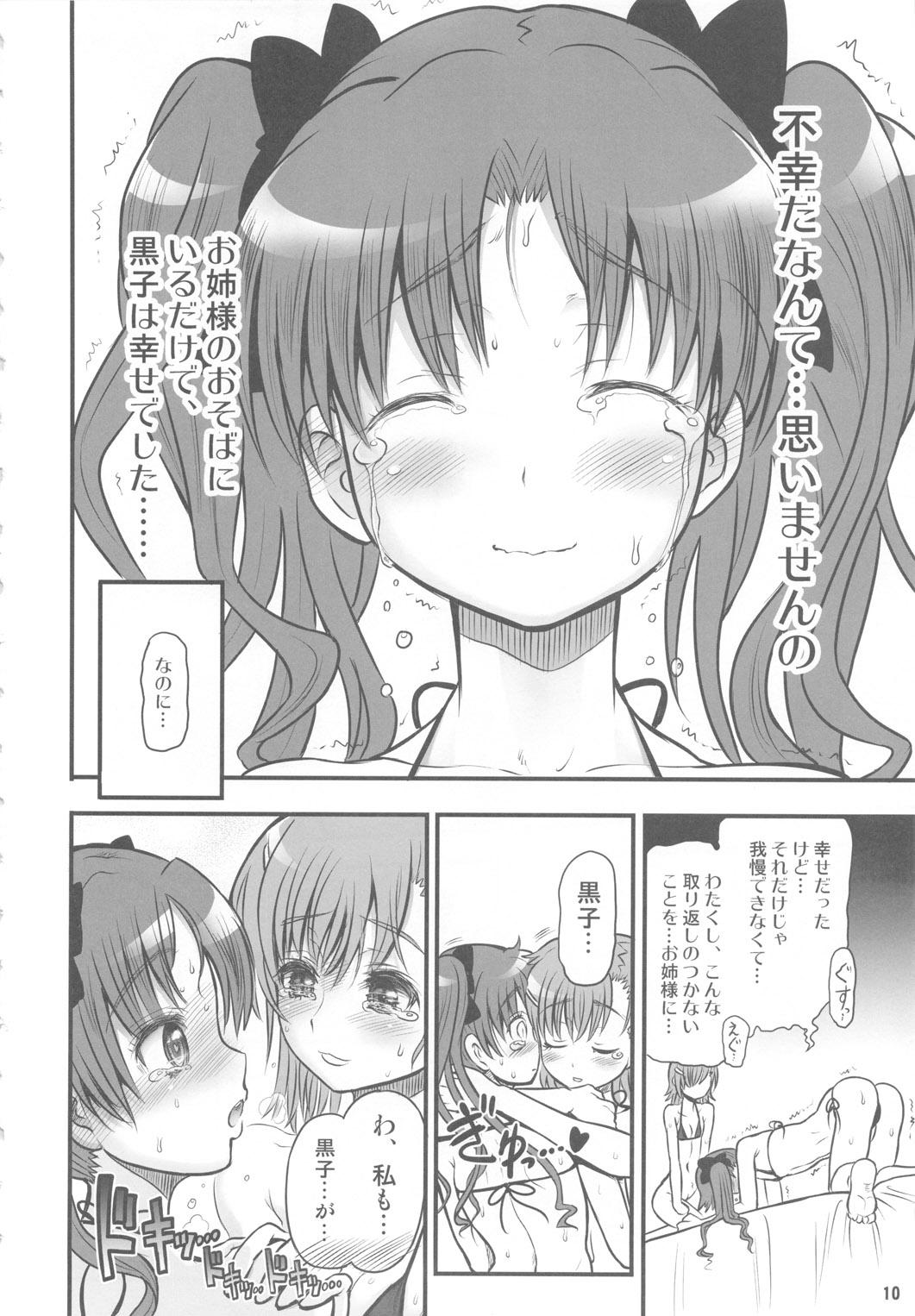 Cogiendo Toaru Kuroko no Goal In - Toaru kagaku no railgun Chupa - Page 9