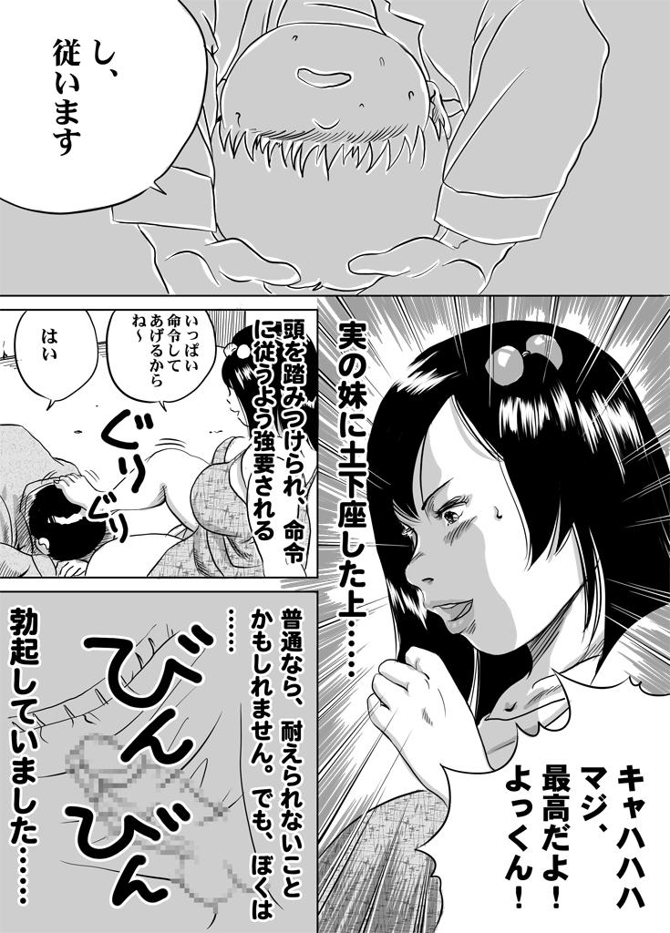 Juggs Imouto Tomomi-chan no Fechi Choukyou Ch. 3 Mallu - Page 4
