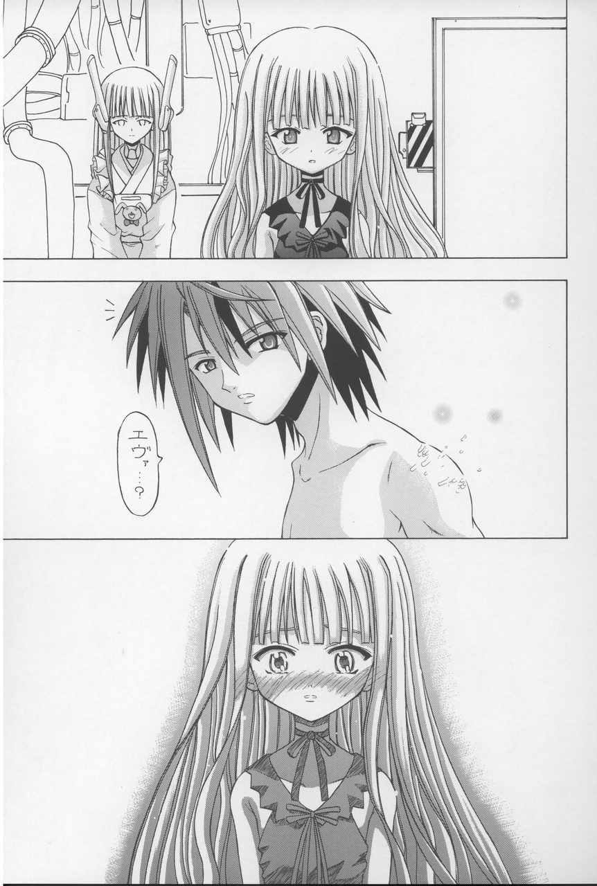 Anal Licking Mimi o Suma Eva - Mahou sensei negima Gay Smoking - Page 2
