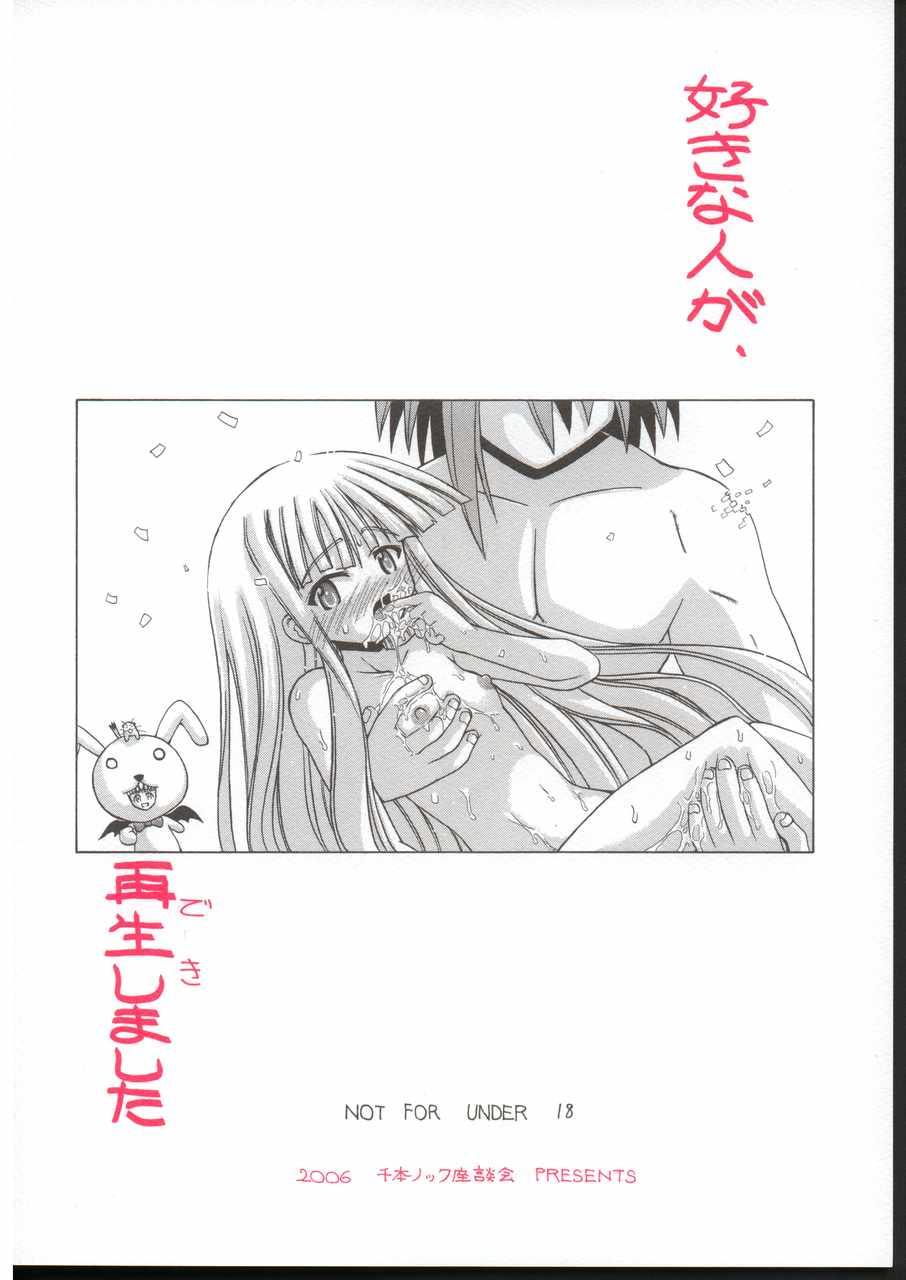 Orgy Mimi o Suma Eva - Mahou sensei negima Monstercock - Page 26