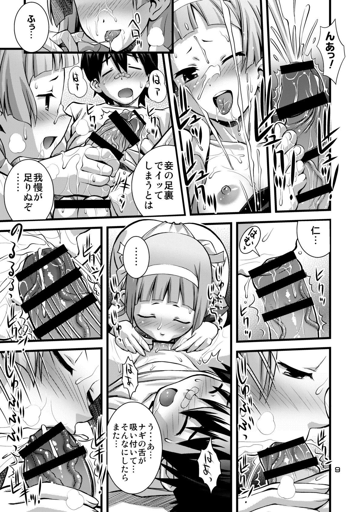 Spit Steel Mayonnaise 10 - Kannagi Cosplay - Page 8