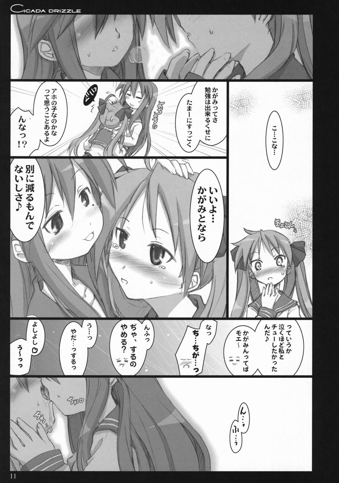 Chick Cicada Drizzle - Lucky star Gaysex - Page 10