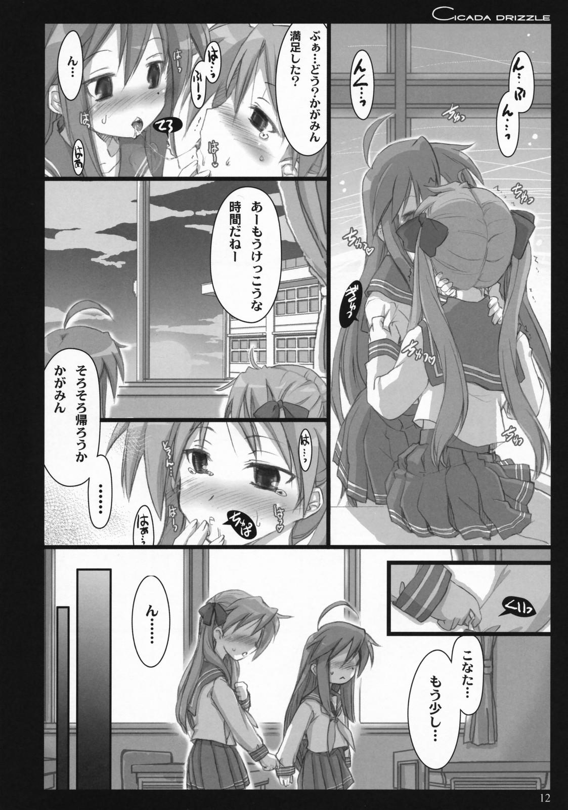 Blow Cicada Drizzle - Lucky star Analplay - Page 11
