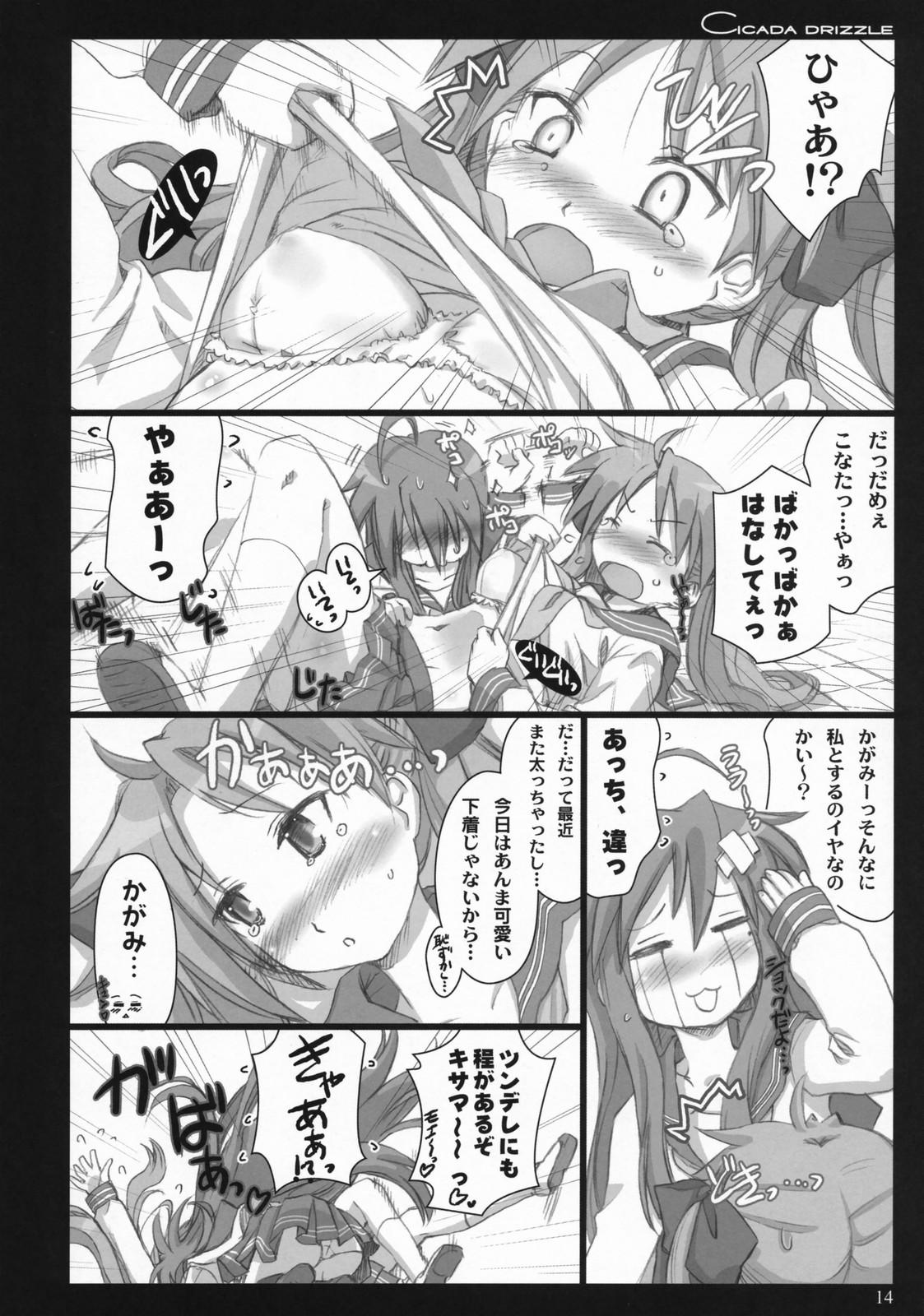 Blow Cicada Drizzle - Lucky star Analplay - Page 13