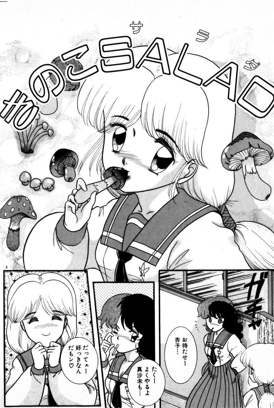 Hot Wife Houkago Himitsu Kouza Lesbians - Page 10