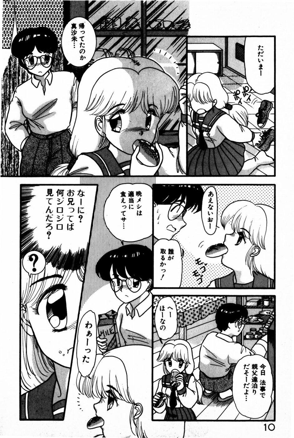 Gay Gloryhole Houkago Himitsu Kouza Threeway - Page 12