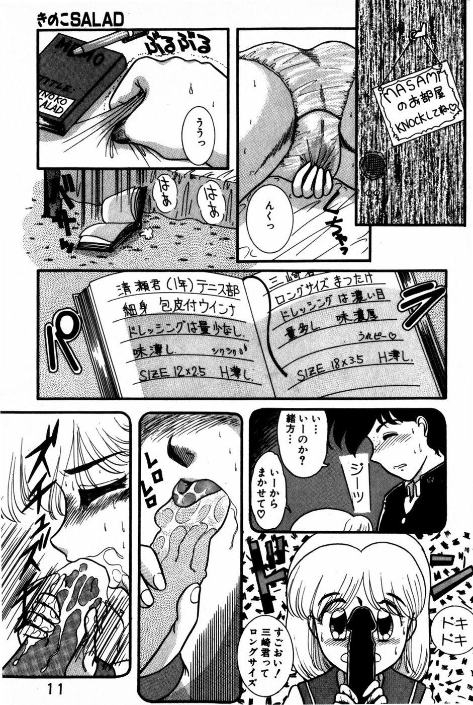 Hot Wife Houkago Himitsu Kouza Lesbians - Page 13