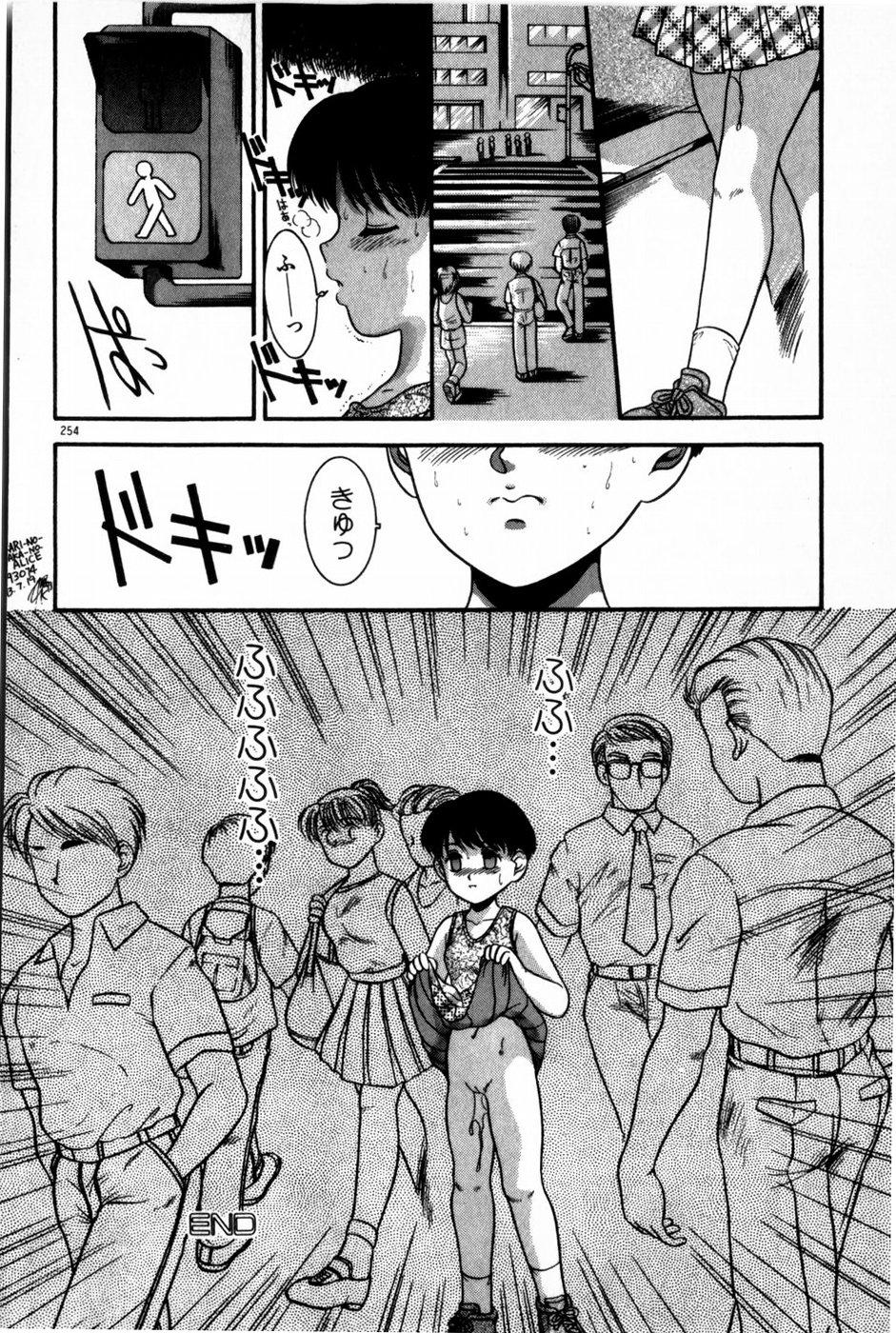 Gay Gloryhole Houkago Himitsu Kouza Threeway - Page 256