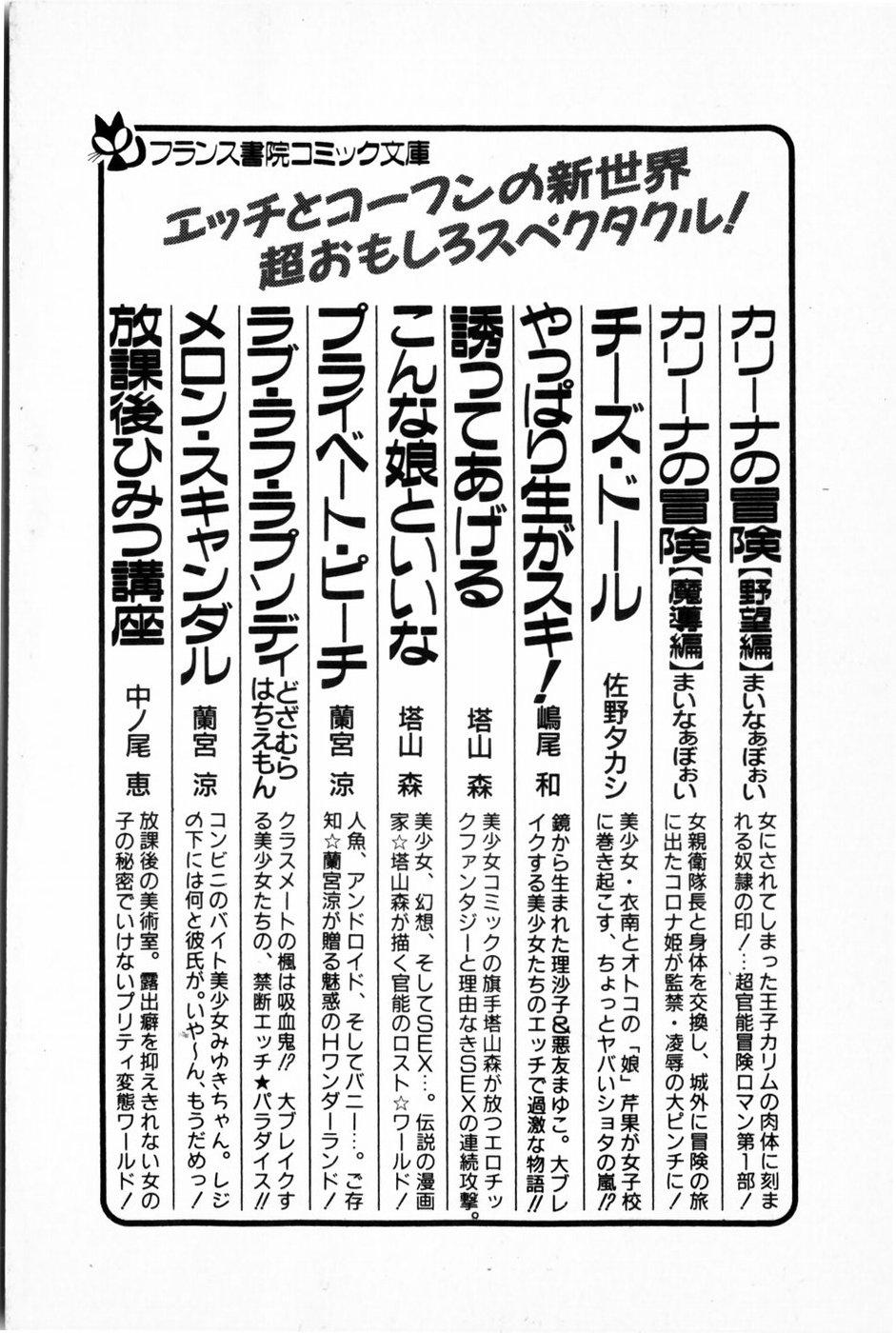 Hardsex Houkago Himitsu Kouza Publico - Page 258