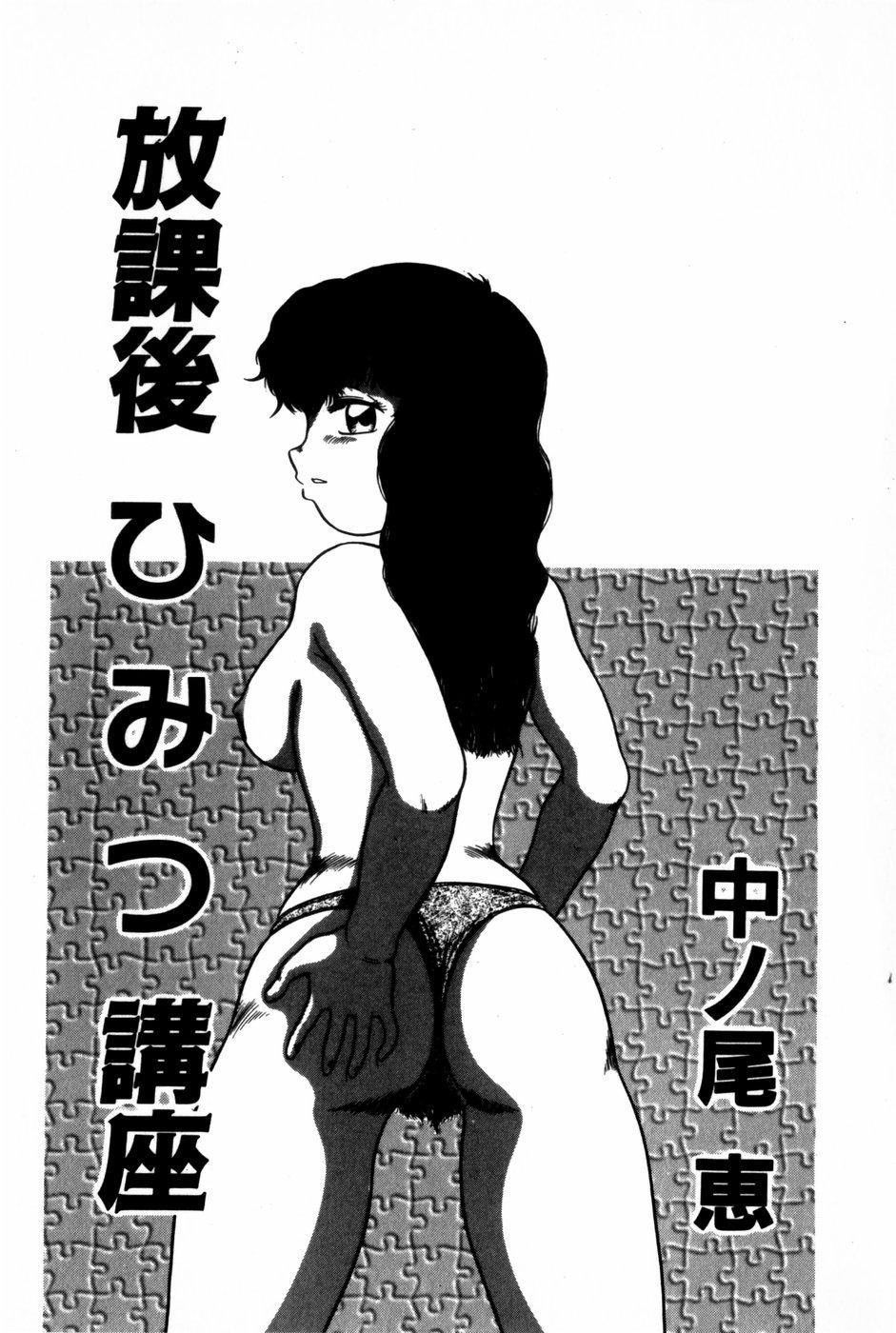 Analfucking Houkago Himitsu Kouza Bokep - Page 5