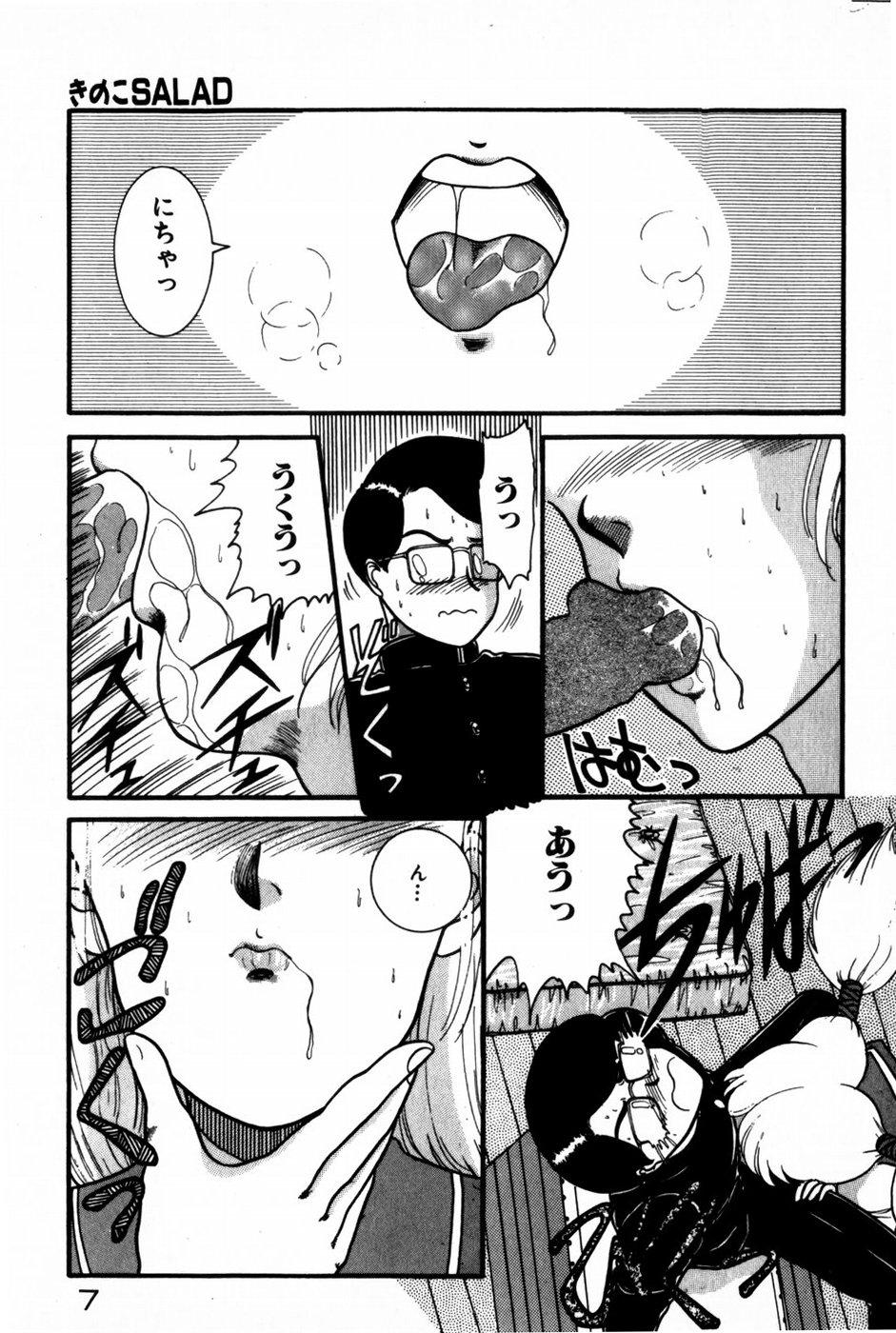 Gay Gloryhole Houkago Himitsu Kouza Threeway - Page 9