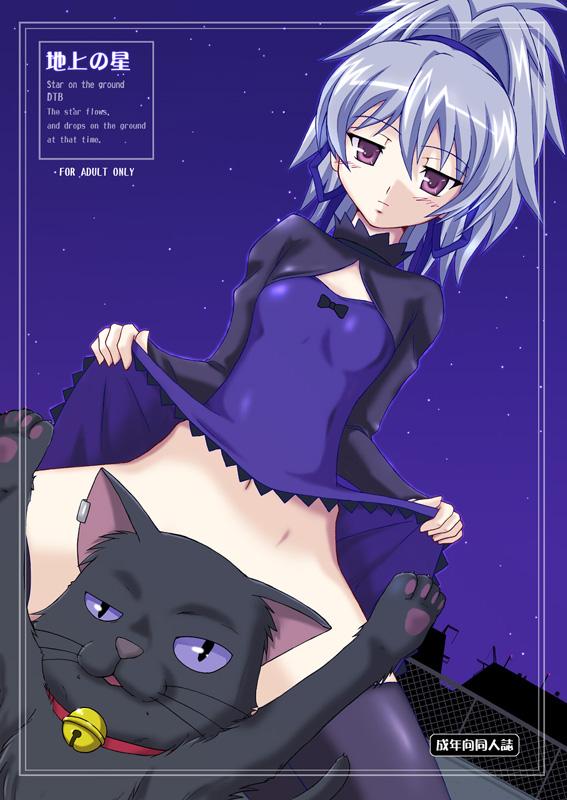 Masturbates Chijou no Hoshi - Darker than black Bj - Picture 1