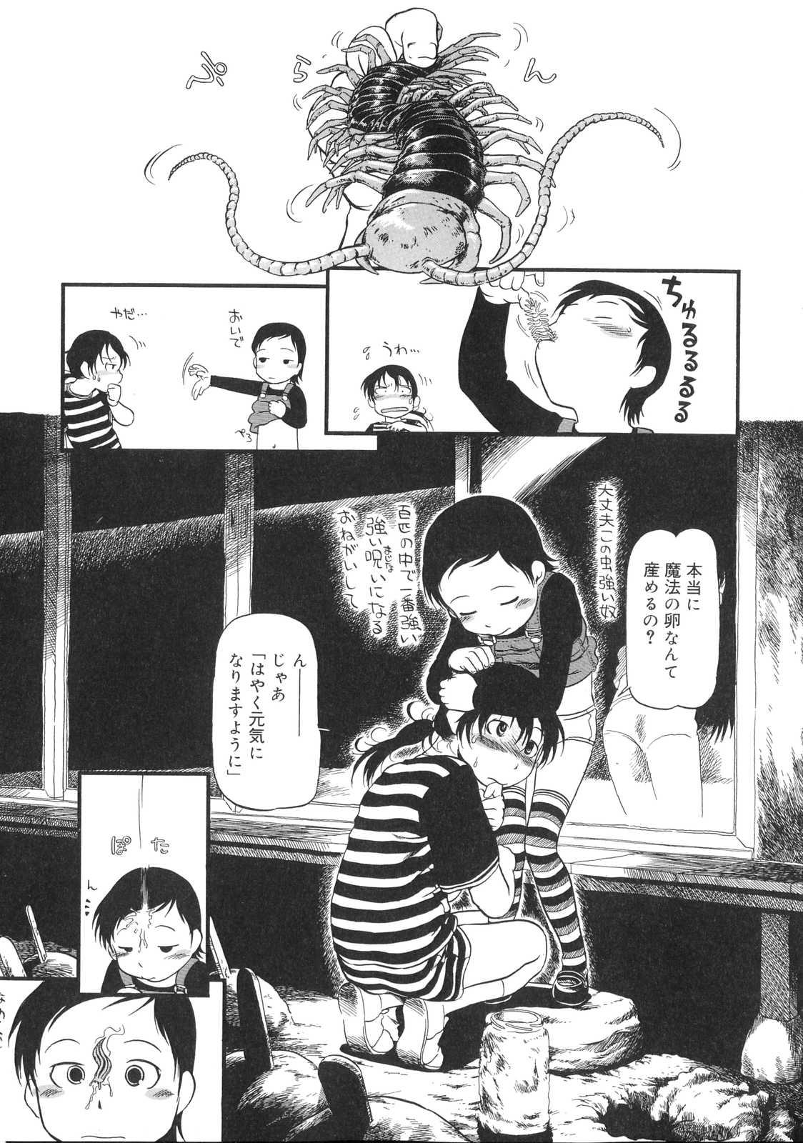 Himitsu no Inugami Kokoko-chan 6