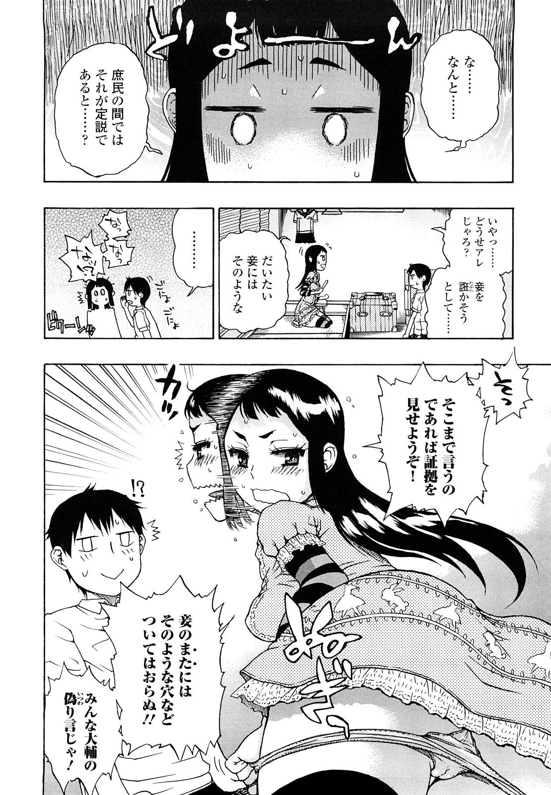 Hidden Camera Daisuke-kun no Hijitsuzai Bishoujo Plus Desnuda - Page 10