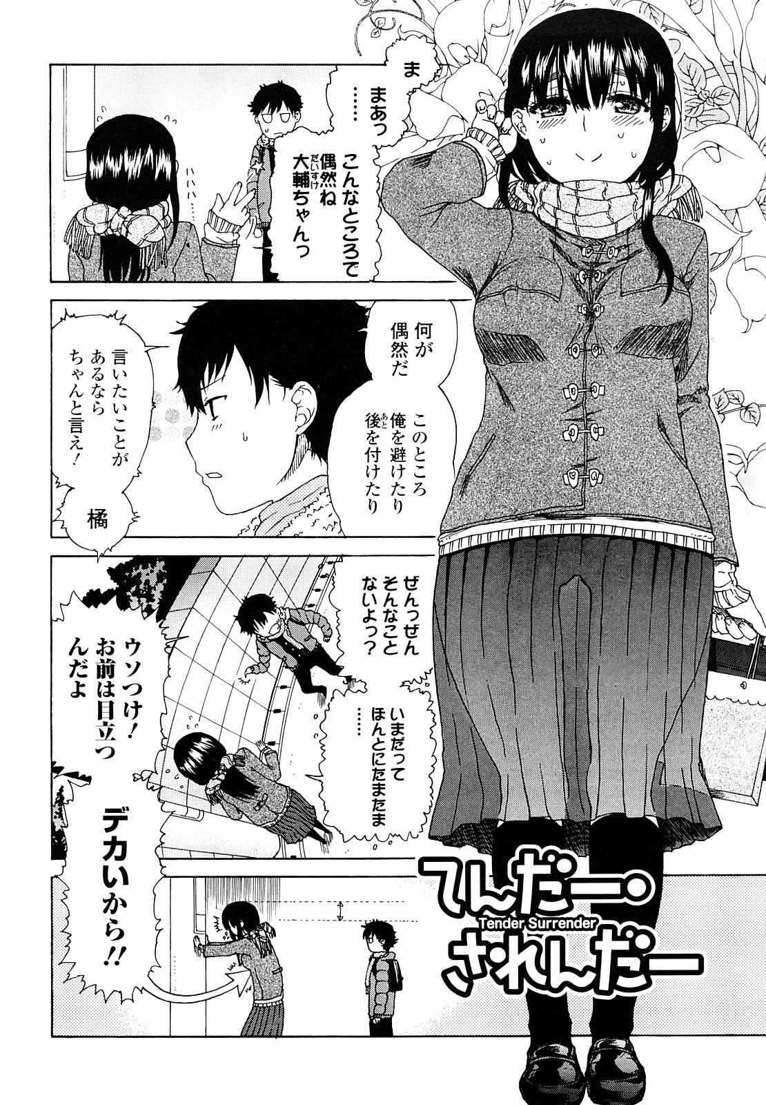 Daisuke-kun no Hijitsuzai Bishoujo Plus 37